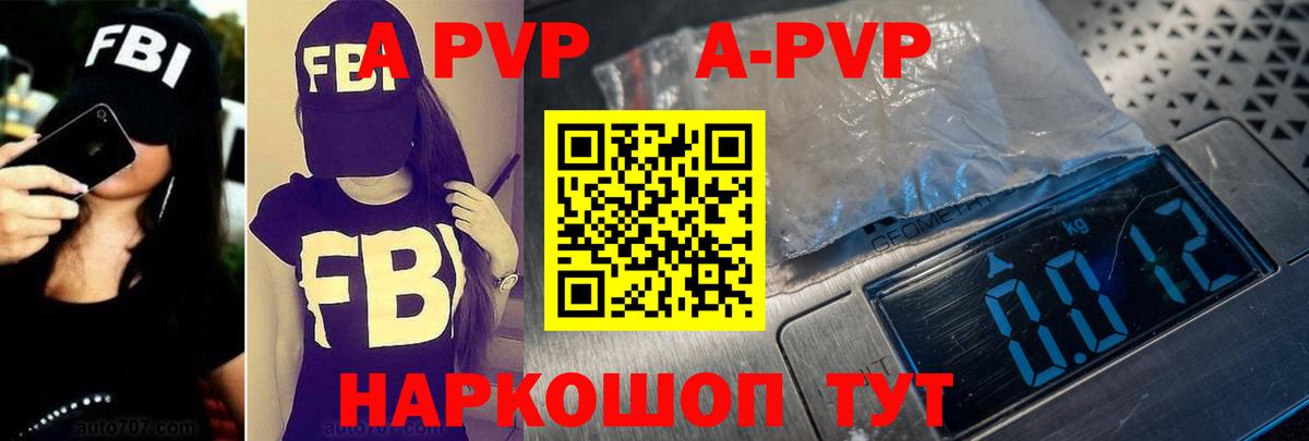 Сергиев Посад  А ПВП мука  наркотики  Alpha PVP мука  Вход с VPN 