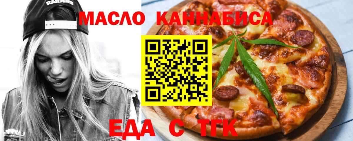Cannafood конопля  Вход с VPN  Сергиев Посад 