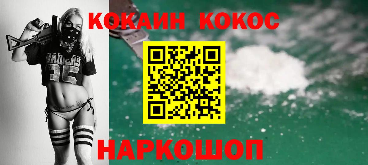 Cocaine  Вход с VPN  Сергиев Посад  COCAIN 97%  COCAIN Columbia 