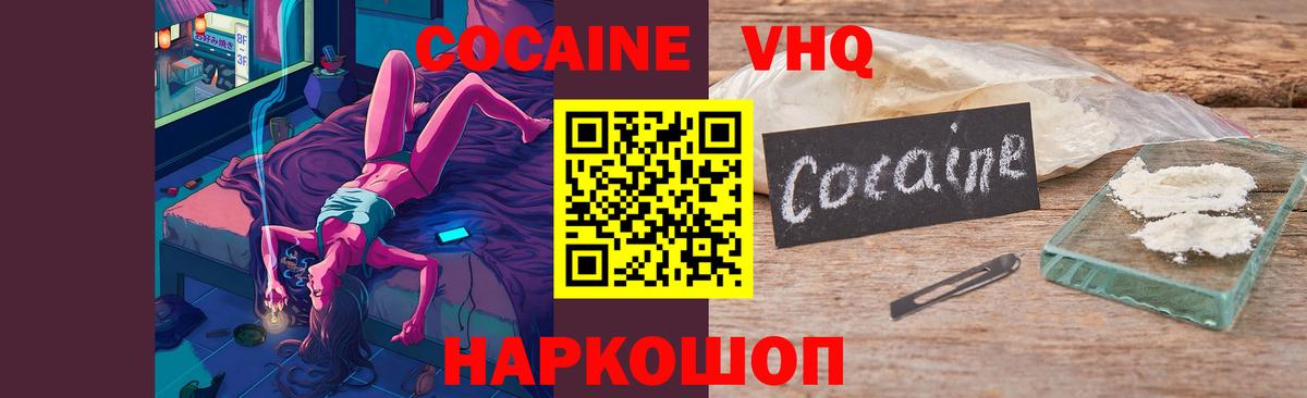 Cocaine Боливия Сергиев Посад