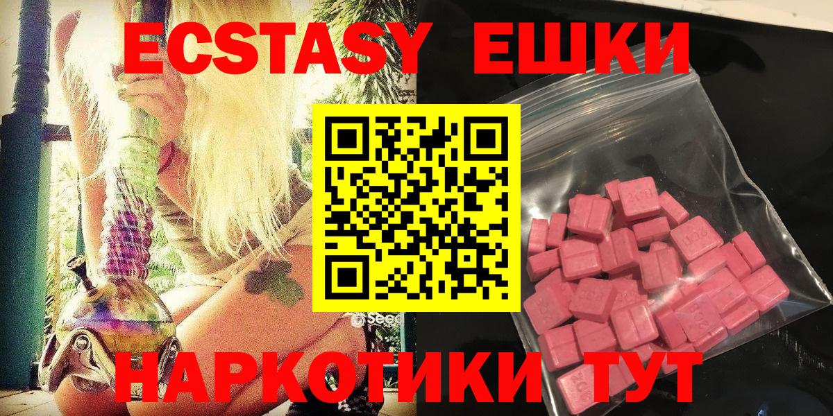 ЭКСТАЗИ 300 mg  Вход с VPN  Ecstasy louis Vuitton  Сергиев Посад 