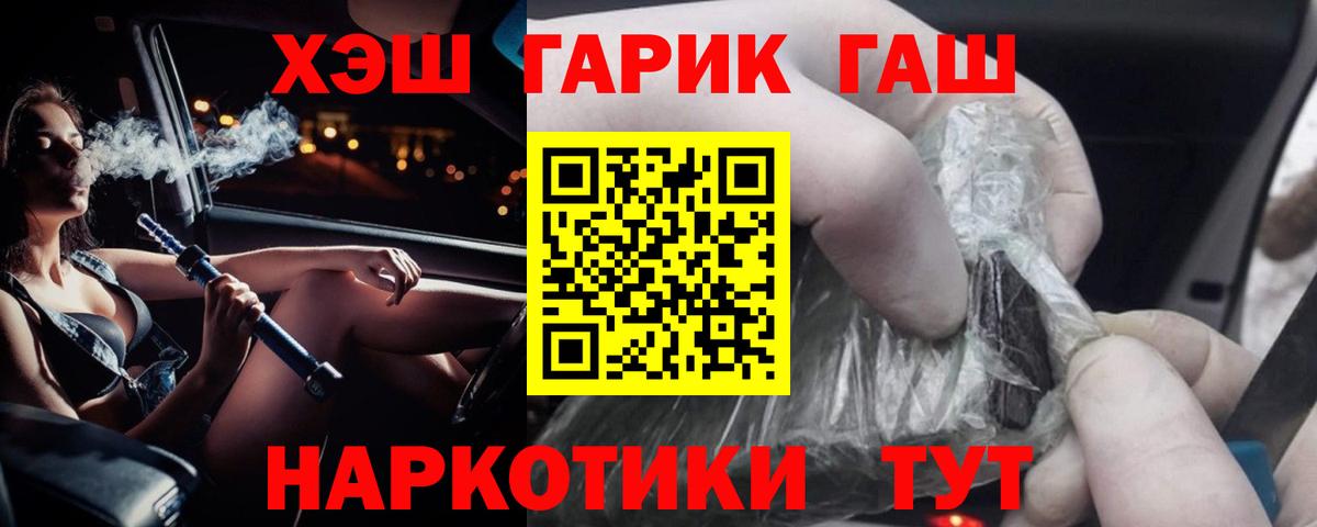 ГАШ индика сатива Сергиев Посад