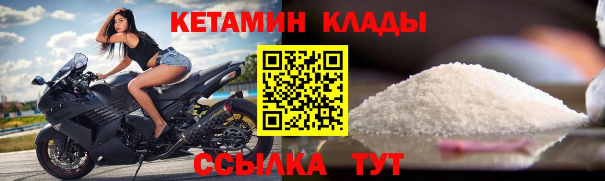 КЕТАМИН VHQ  Кетамин VHQ  Вход с VPN  Сергиев Посад 