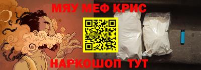меф VHQ Нягань