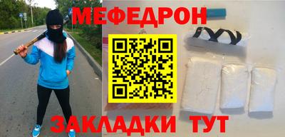 меф VHQ Нягань