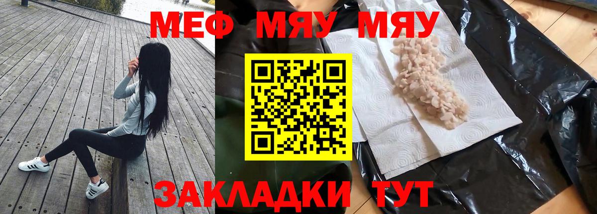 Мефедрон  Вход с VPN  Сергиев Посад  МЯУ-МЯУ VHQ  МЯУ-МЯУ mephedrone  Меф 