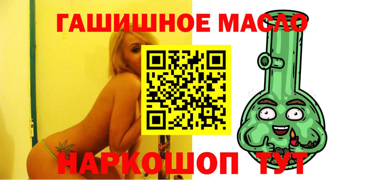 Дистиллят ТГК THC oil Сергиев Посад